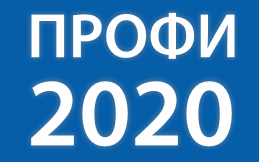 profi2020