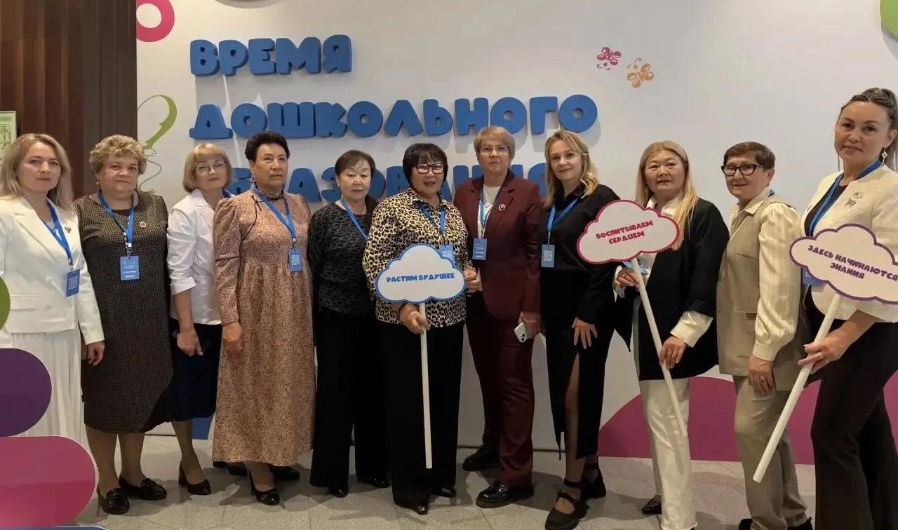 Всероссийский Форум педагогических работников дошкольного образования